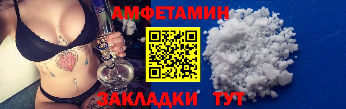 Amphetamine 98%  Вход с VPN  Сухой Лог 