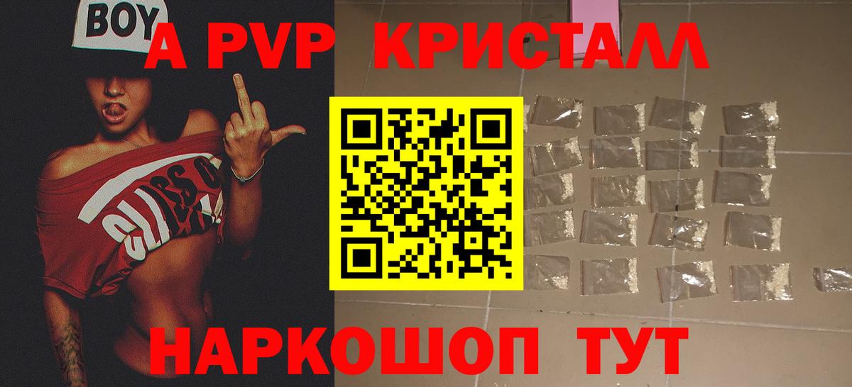 Alfa_PVP Соль Сухой Лог