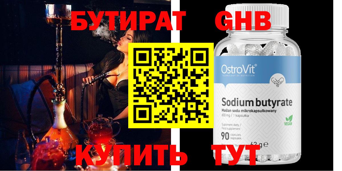 БУТИРАТ буратино  Вход с VPN  Бутират  Сухой Лог 
