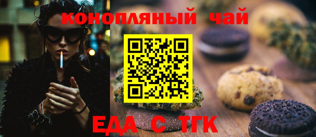 Canna-Cookies конопля  Вход с VPN  Сухой Лог 