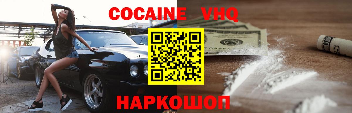 Cocaine 97%  Вход с VPN  Сухой Лог 
