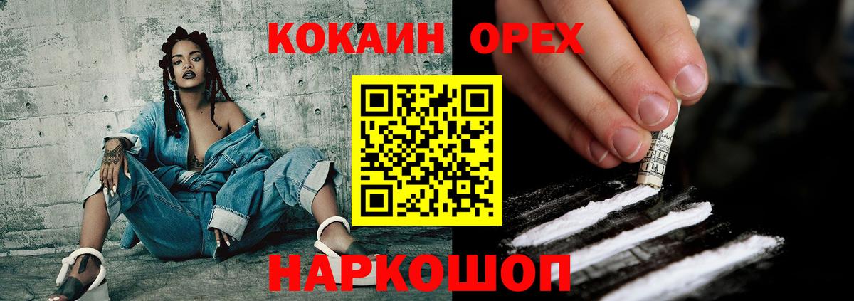 Cocaine Fish Scale Сухой Лог