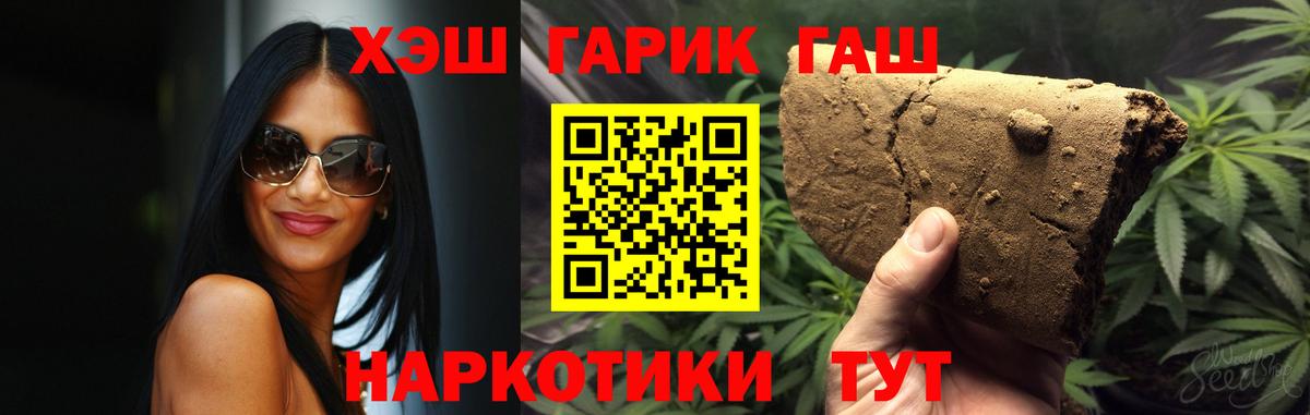 ГАШИШ Cannabis  Вход с VPN  Сухой Лог  Гашиш  ГАШИШ AMNESIA HAZE 