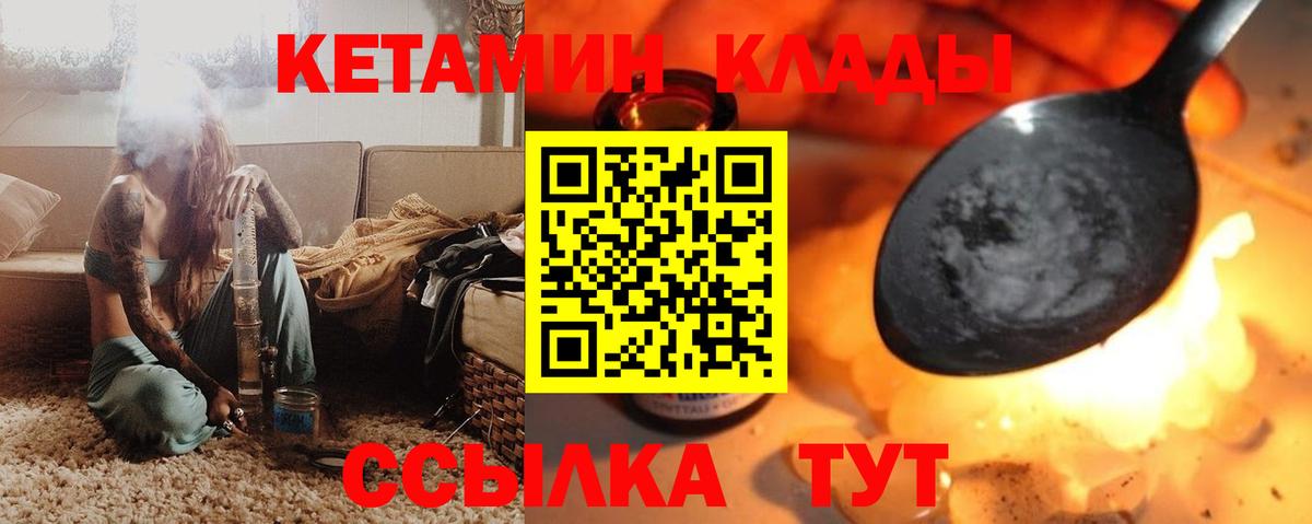 Сухой Лог  КЕТАМИН ketamine  Вход с VPN 