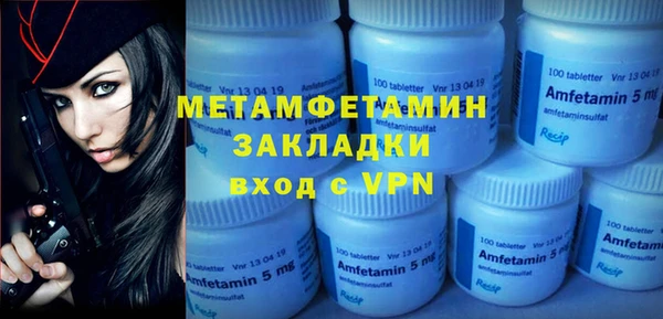 метамфетамин Осташков