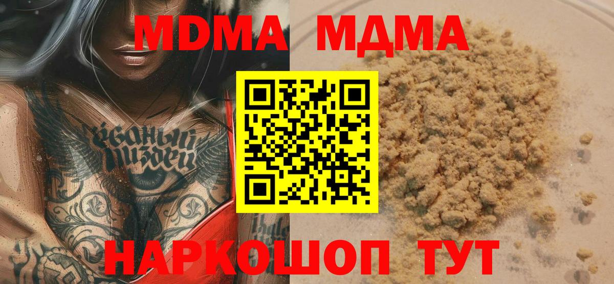 Сухой Лог  МДМА кристаллы  MDMA VHQ  МДМА  Вход с VPN 