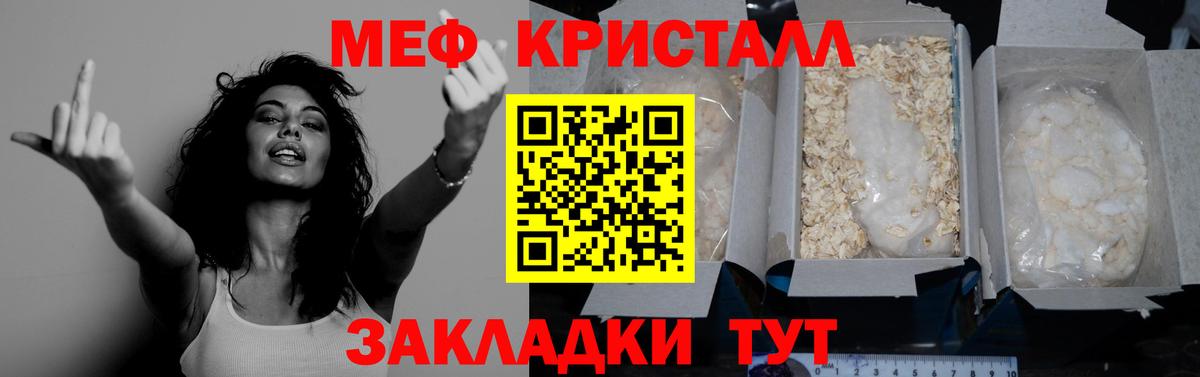 Меф VHQ  Меф кристаллы  Вход с VPN  МЕФ  Сухой Лог 