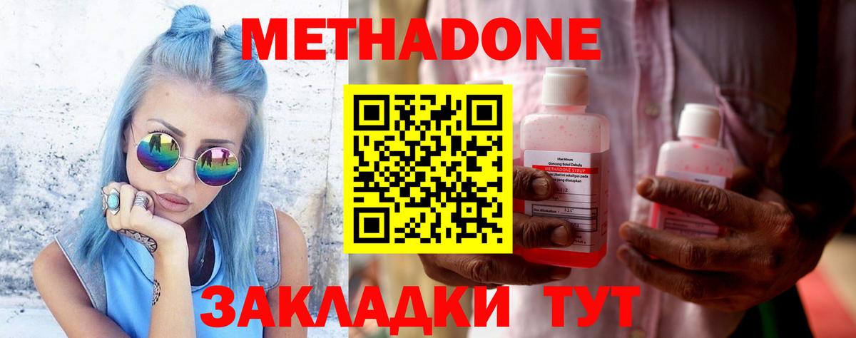 Метадон VHQ  МЕТАДОН кристалл  mega маркетплейс  Вход с VPN  Сухой Лог 