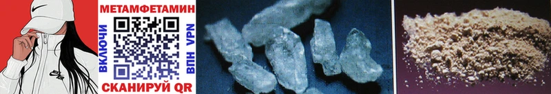 Метамфетамин Methamphetamine  ОМГ ОМГ   Сухой Лог 
