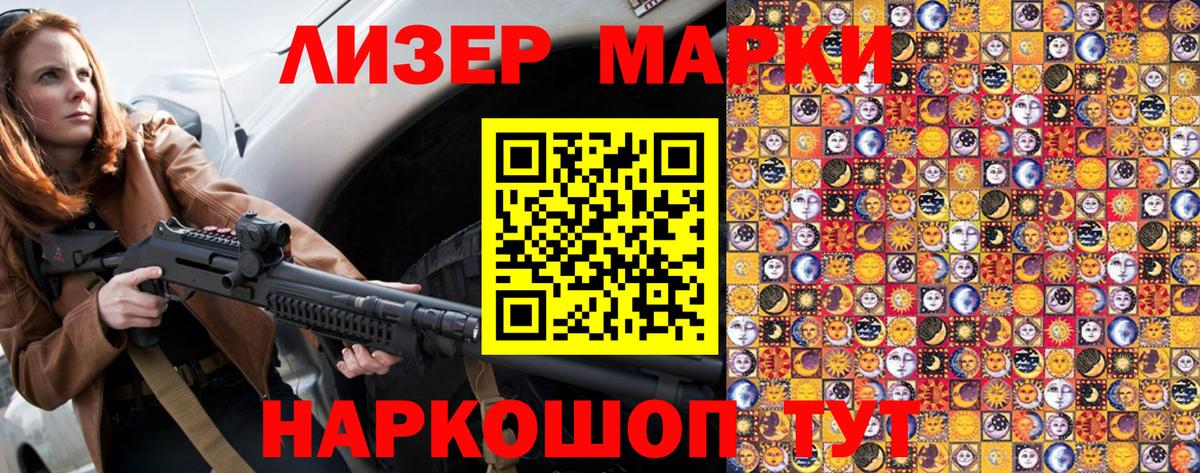 Марки NBOMe 1500мкг  Марки 25I-NBOMe  хочу наркоту  Вход с VPN  Сухой Лог 