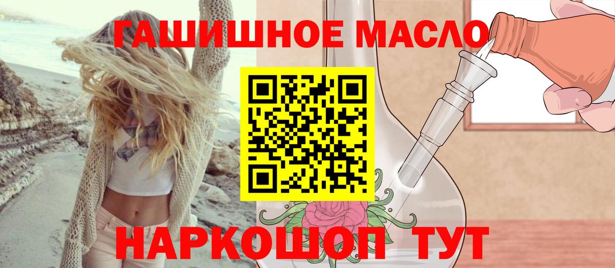 ТГК вейп Сухой Лог