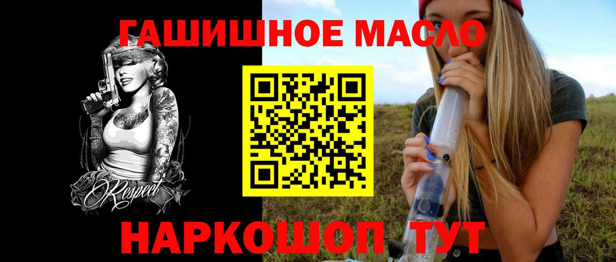 Дистиллят ТГК жижа  где продают   Сухой Лог  ТГК THC oil  Вход с VPN 